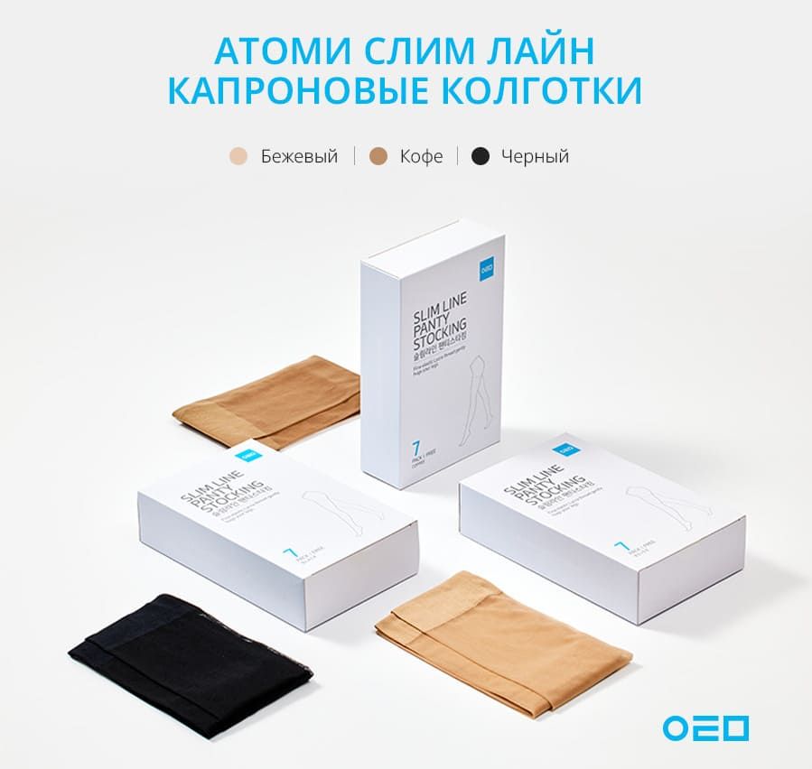Колготки Atomi Slim Light три варианта цвета