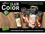 БЕЛИТА COLOR LUX Оттеночные бальзамы