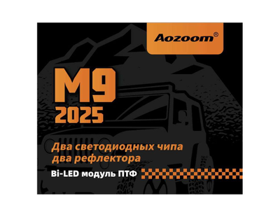Билед ПТФ модули Aozoom M9 2025 3.0 дюйма, универсальное крепление, 5500K, 12V, 35W/50W