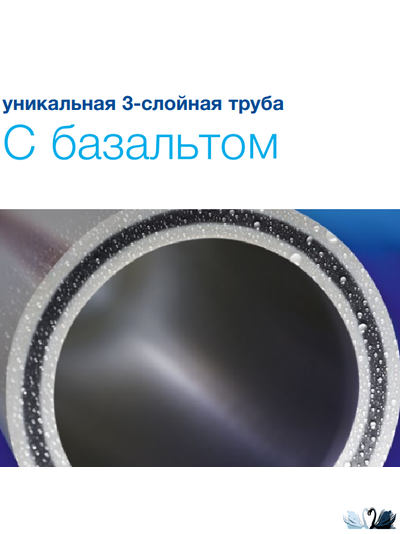 Труба Ekoplastik Fiber Basalt Plus STRFB040TRCT D 40 мм PP-RCT S 3,2 Полипропиленовая