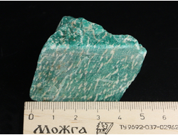 Амазонит, необработанный образец, Кольский п-ов (50*34*39 мм, 81 г) №27491