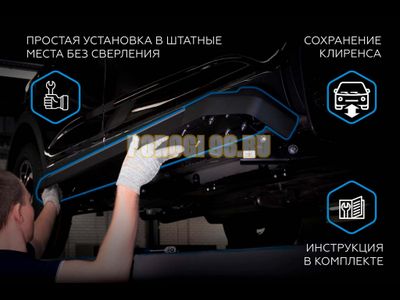 Пороги Start для GAC GS8 2019-2021