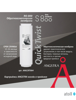 Мембрана обратноосмотическая Angstra RO-800 (S-800)