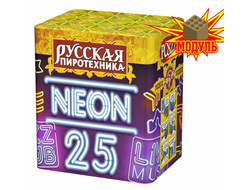 Неон - 25 ( 1,2" х 25 залпов )