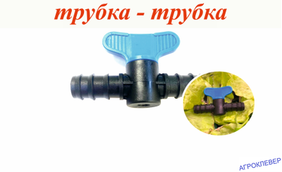 Кран 16мм х 16мм G