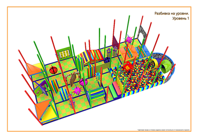 Игровой лабиринт 11х4.9х3.2м.