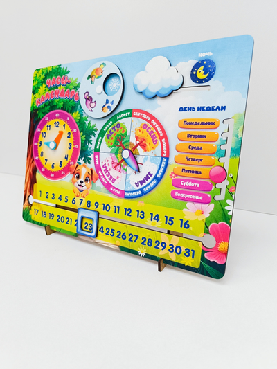 Развивающая игра "Календарь"