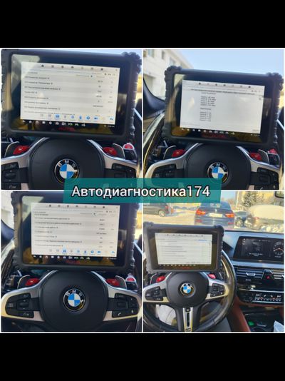 Компьютерная диагностика двигателя и всех систем автомобиля с выездом Челябинск