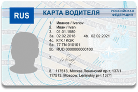 Карта водителя тахографа СКЗИ в Краснодаре