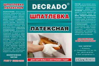 Шпатлевка Латексная  DECRADO 3 кг