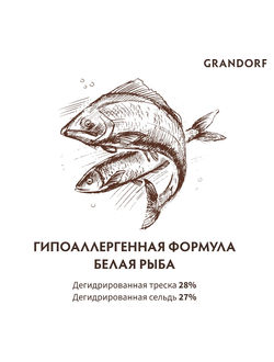 Grandorf (Грандорф): сухой корм для собак всех пород Белая рыба, 1 кг