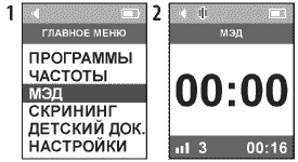 Минимальная эффективная доза (МЭД). ДЭНАС ПКМ [НЕЙРОДЭНС] . 