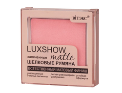 Матовые запеченные шелковые румяна matte  LUXSHOW  4,5 г Витекс