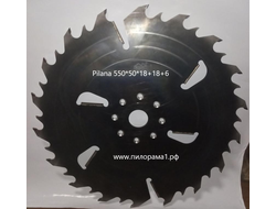 Диск пильный 550*50*18+18+6 Pilana, от