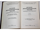 История дореволюционной России в дневниках и воспоминаниях. Литература. Том 5, часть 1. М.: Книжная палата. 1988г.