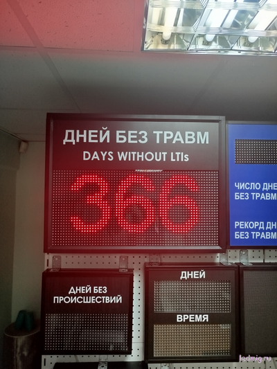 Табло отсчета дней без травм 530*690мм