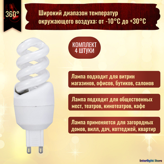 Ecola Мини-спираль 9w 827 G9