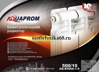 Радиатор отопления биметаллический Aquaprom Аквапром 8 секций