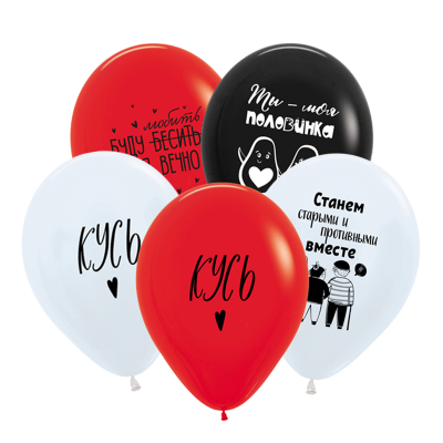 Воздушные шары с гелием "Признания в любви шуточные" 30см