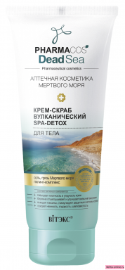 Витекс Pharmacos Dead Sea Аптечная косметика Мертвого моря Крем-скраб вулканический SPA-detox для тела, 200мл