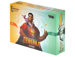 Берсерк. Герои: Генерал "Саламат"