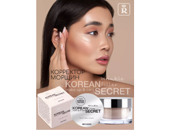 Relouis KOREAN SECRET make up & care Wrinkle Filler Корректор морщин крем филлер  10 г