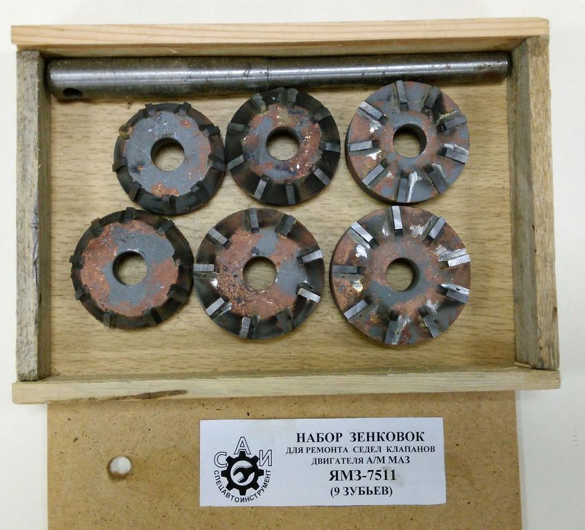 Шарошки Седел Клапанов Ваз Купить