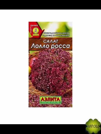 САЛАТ "ЛОЛЛО РОССА"