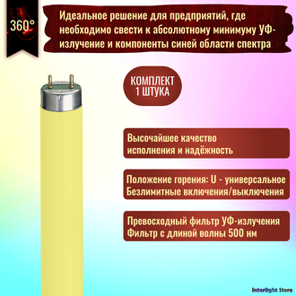 Philips Special Coloured TL-D 18w/16 Yellow T8 G13