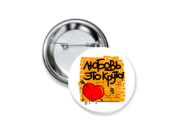 Значок для влюбленных на 14 февраля №13