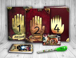 Дневники Диппера №1, №2, №4, Книги Диппера №1, №2, №4 Гравити Фолз на ...