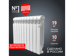 Радиатор алюминиевый Royal Thermo.  Купить в Новосибирске в компании АС-ГРУПП