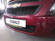 Оригинальная защита радиатора Chevrolet Cobalt 2013-/Ravon