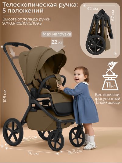 Коляска 2 в 1 Sweet Baby Orso Brown