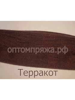 Акрил в пасмах двухслойная цвет Терракот. Цена за 1 кг. 410 рублей