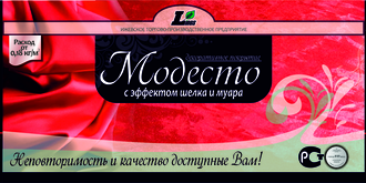 Модесто