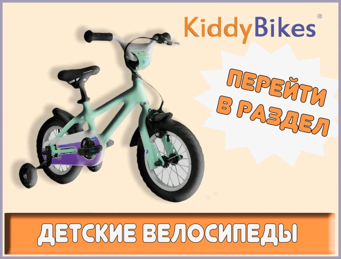 Открыть каталог "Детские велосипеды" Каталог детских велосипедов
